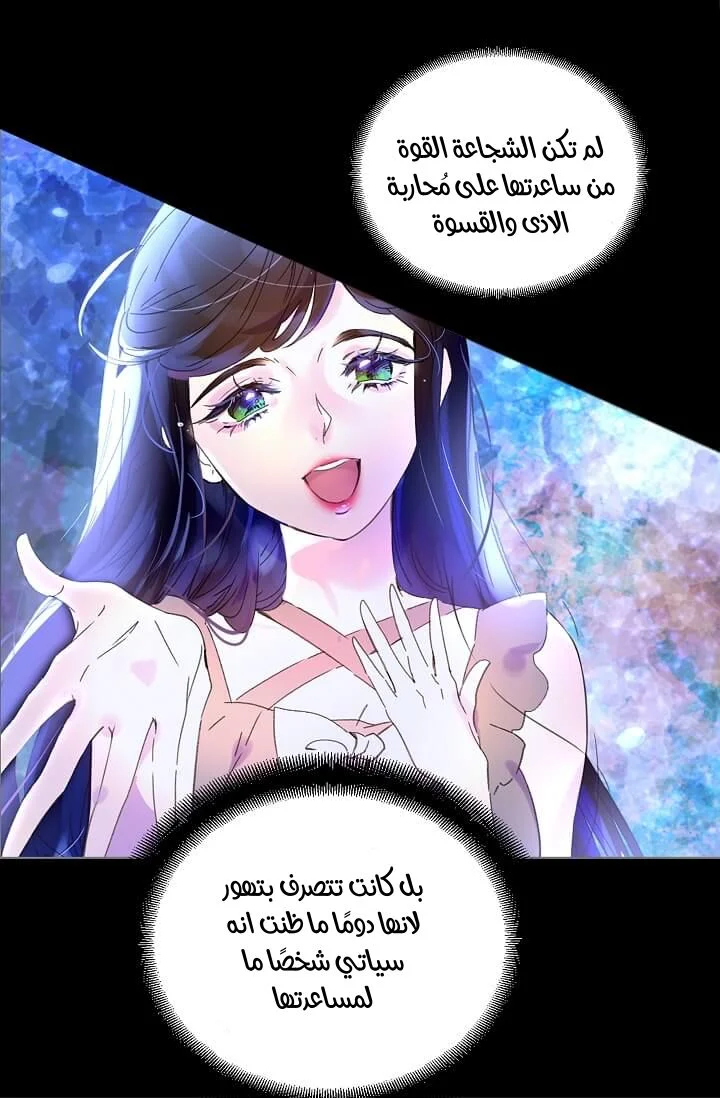 Read Miss Not-So Sidekick AR Manga Online