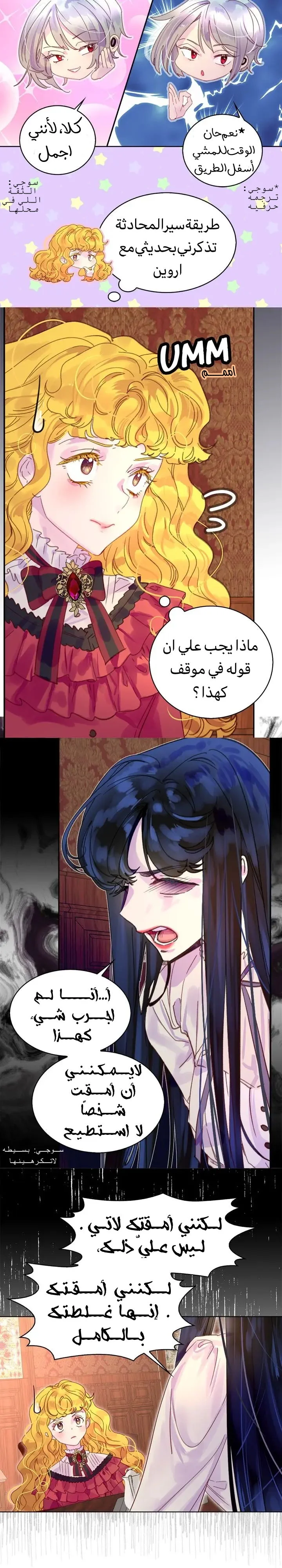 Read Miss Not-So Sidekick AR Manga Online