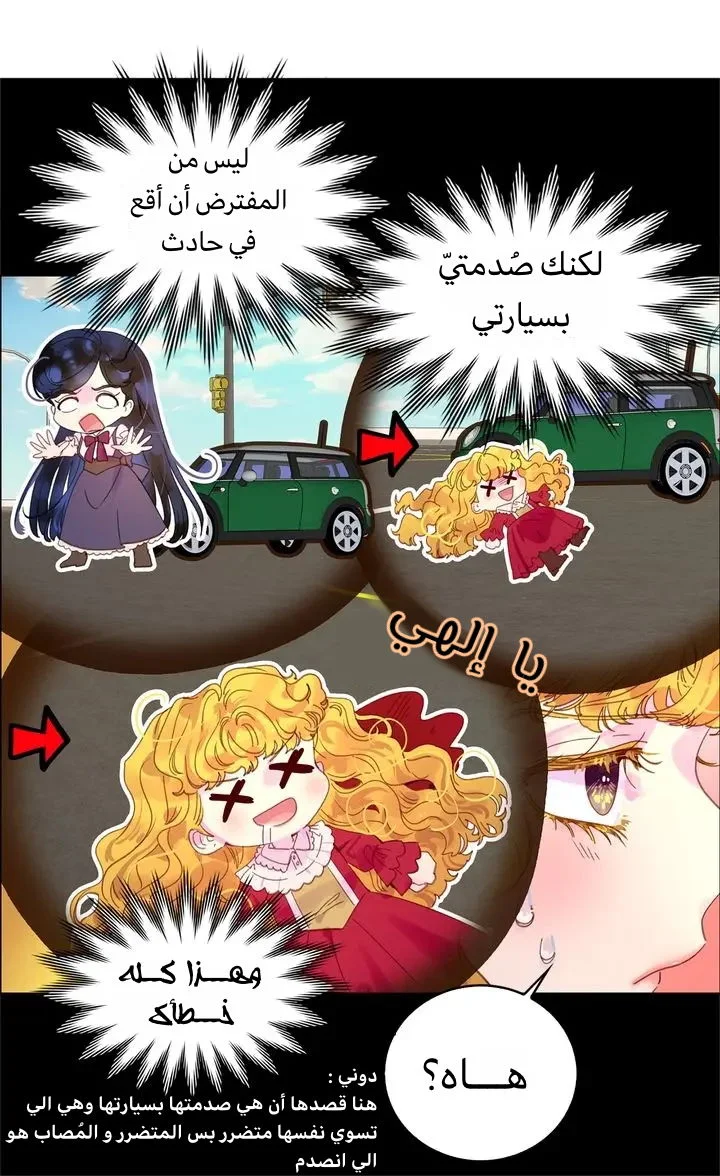 Read Miss Not-So Sidekick AR Manga Online