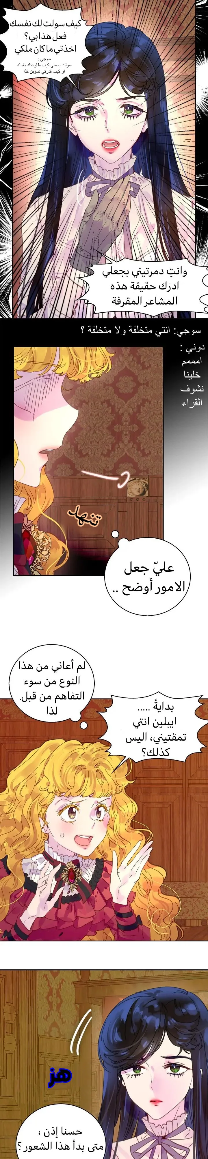 Read Miss Not-So Sidekick AR Manga Online
