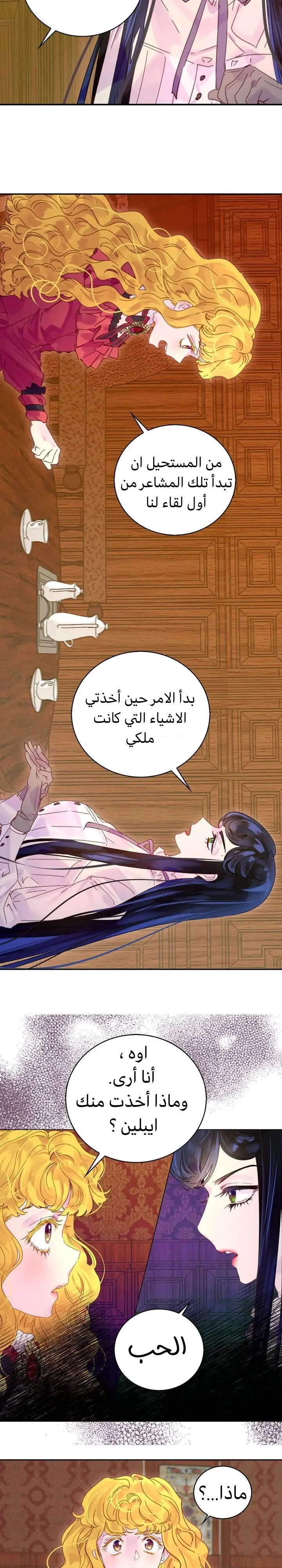Read Miss Not-So Sidekick AR Manga Online