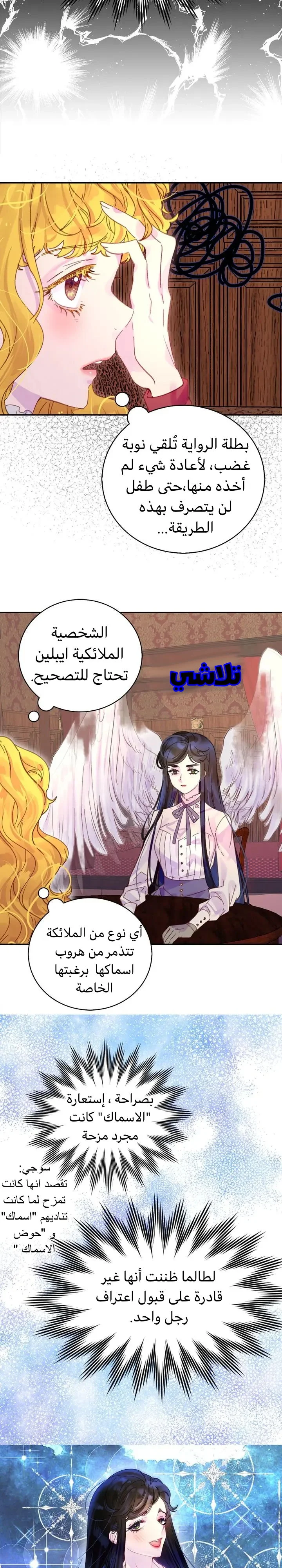 Read Miss Not-So Sidekick AR Manga Online