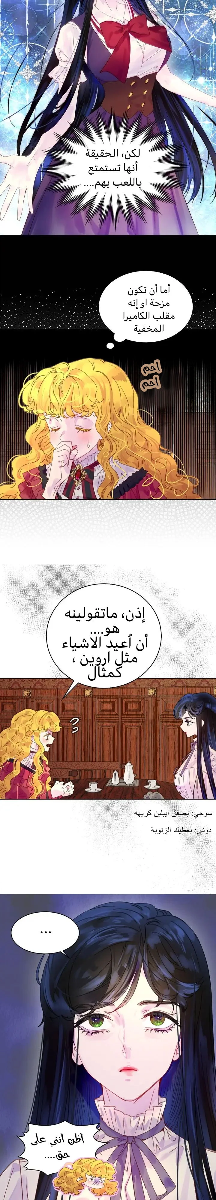 Read Miss Not-So Sidekick AR Manga Online