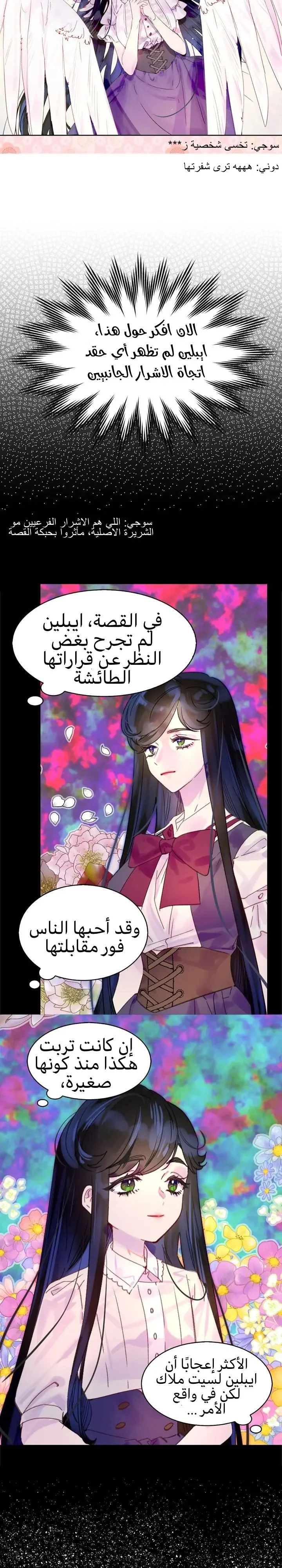 Read Miss Not-So Sidekick AR Manga Online
