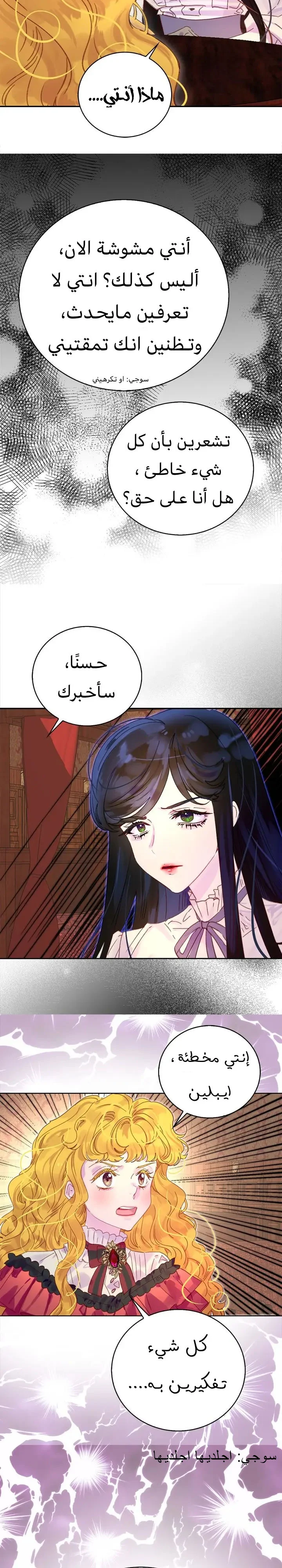 Read Miss Not-So Sidekick AR Manga Online