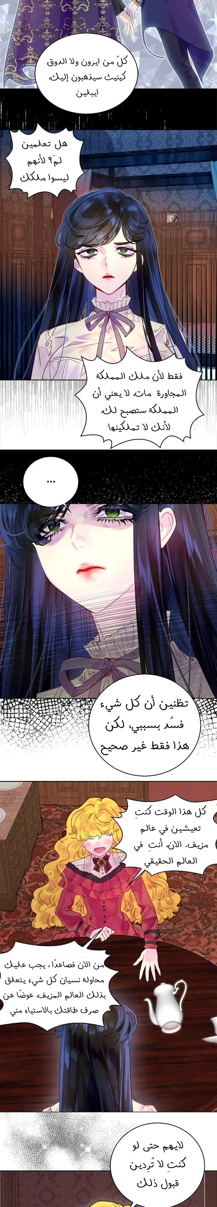 Read Miss Not-So Sidekick AR Manga Online