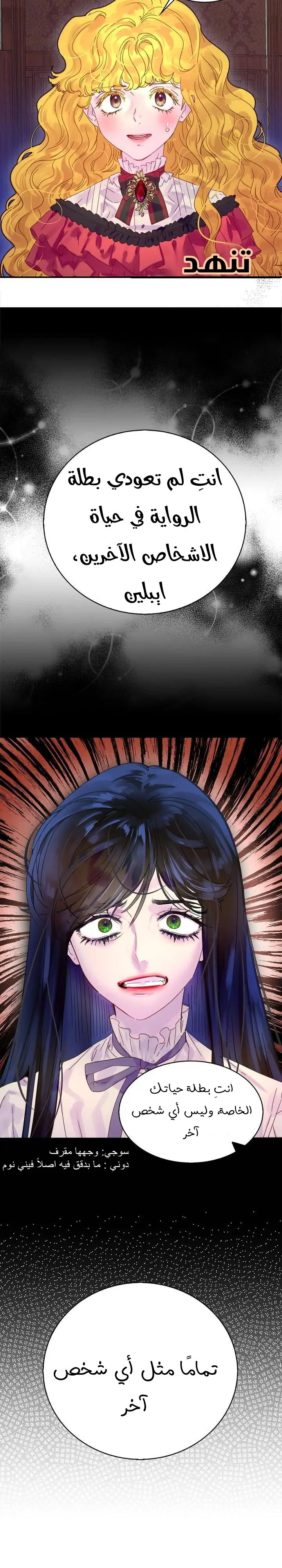Read Miss Not-So Sidekick AR Manga Online