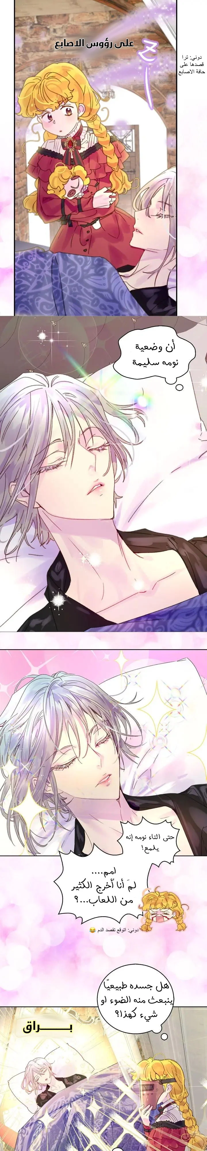 Read Miss Not-So Sidekick AR Manga Online