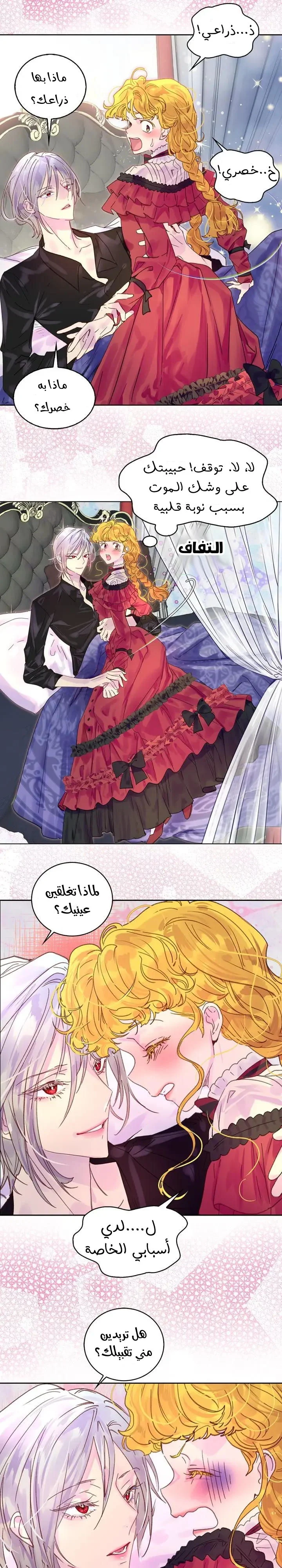 Read Miss Not-So Sidekick AR Manga Online