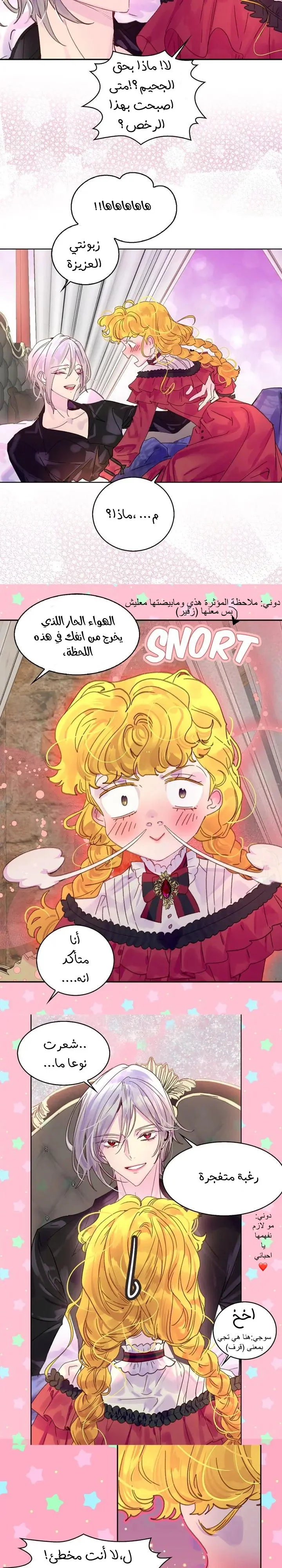 Read Miss Not-So Sidekick AR Manga Online