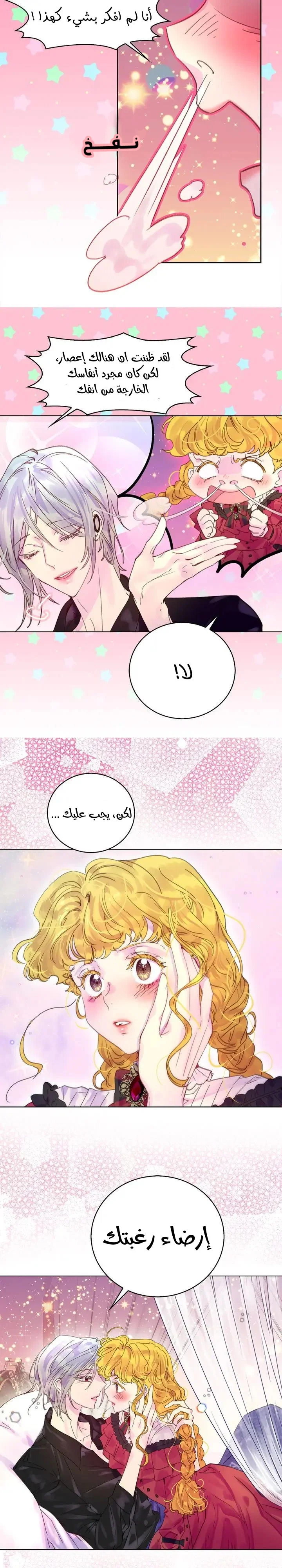 Read Miss Not-So Sidekick AR Manga Online