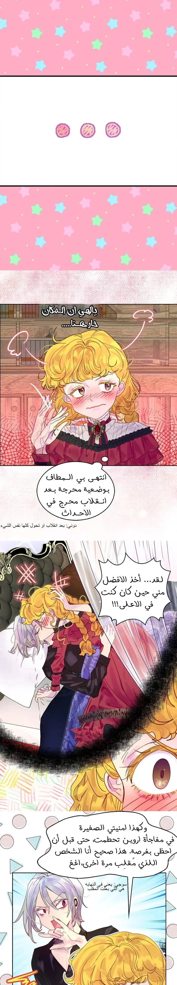 Read Miss Not-So Sidekick AR Manga Online