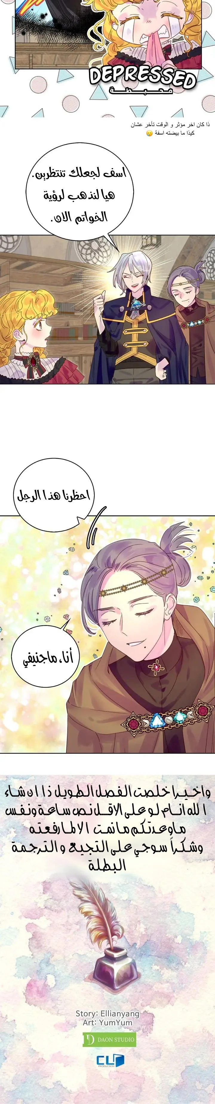 Read Miss Not-So Sidekick AR Manga Online