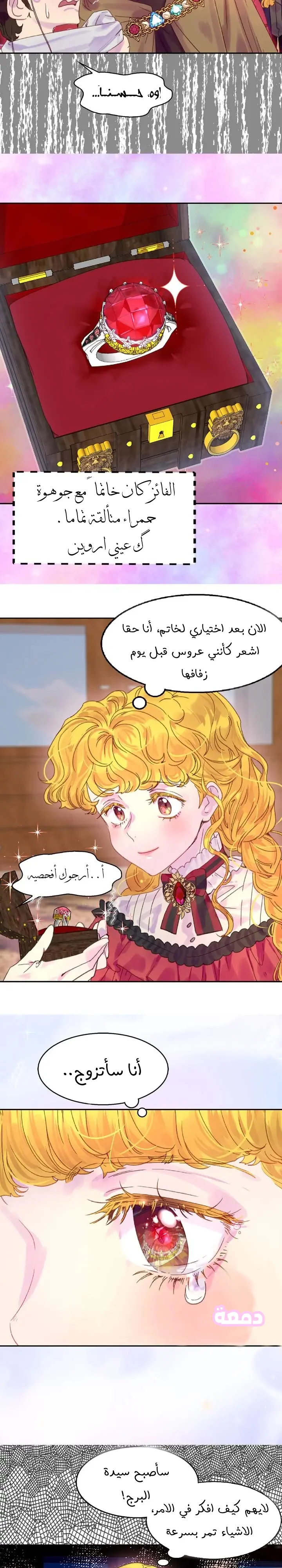 Read Miss Not-So Sidekick AR Manga Online