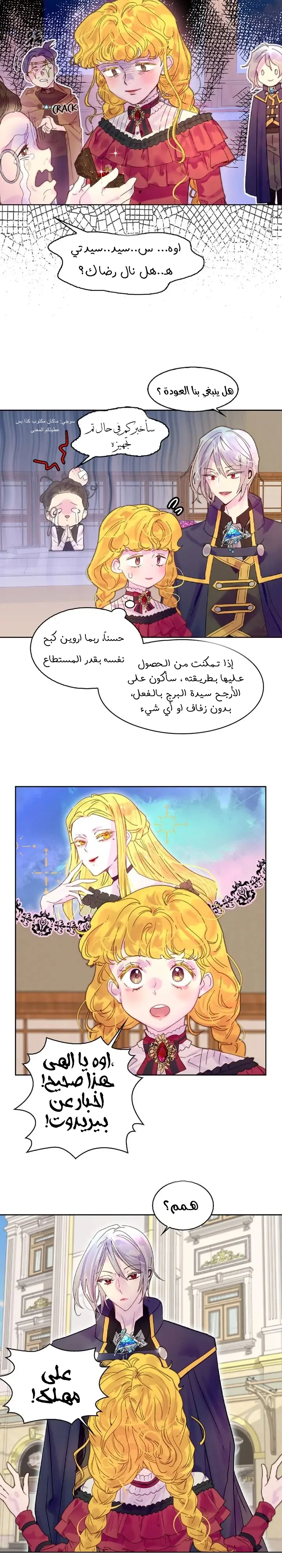 Read Miss Not-So Sidekick AR Manga Online