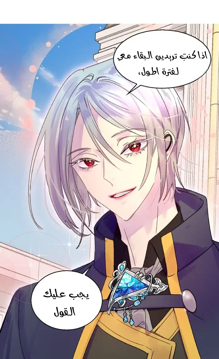 Read Miss Not-So Sidekick AR Manga Online
