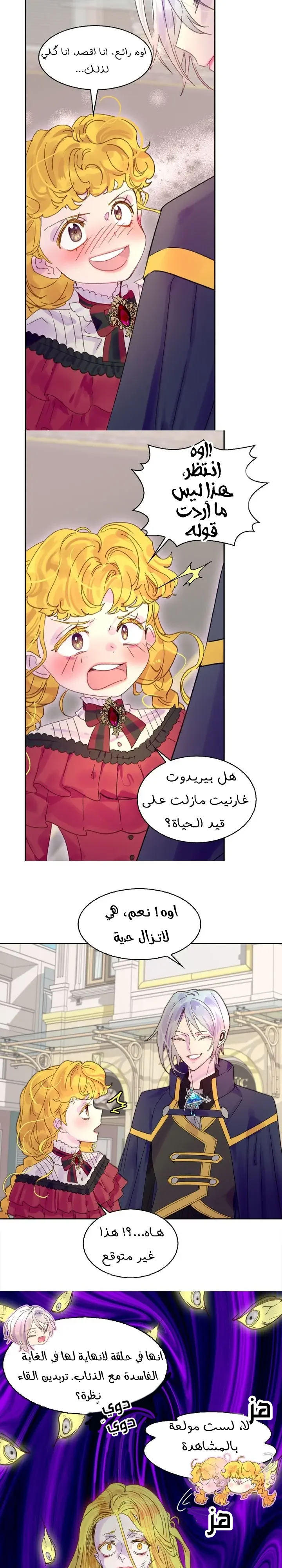 Read Miss Not-So Sidekick AR Manga Online