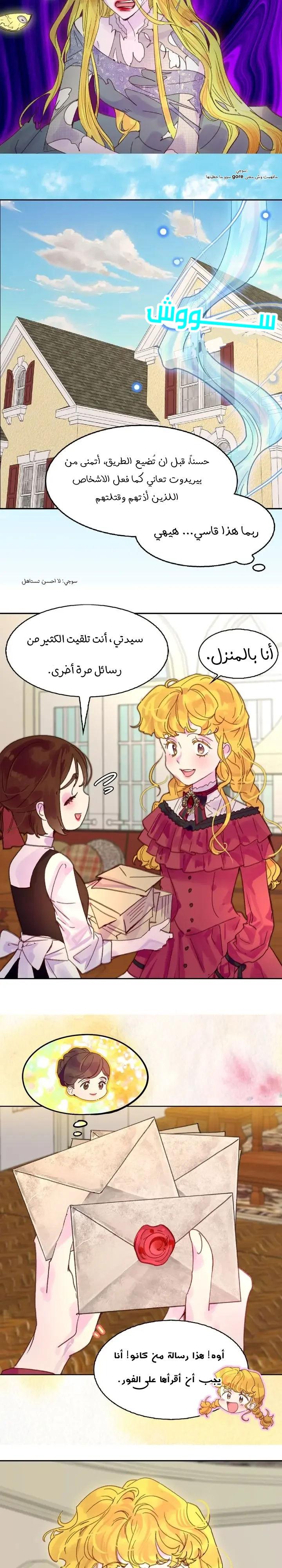 Read Miss Not-So Sidekick AR Manga Online