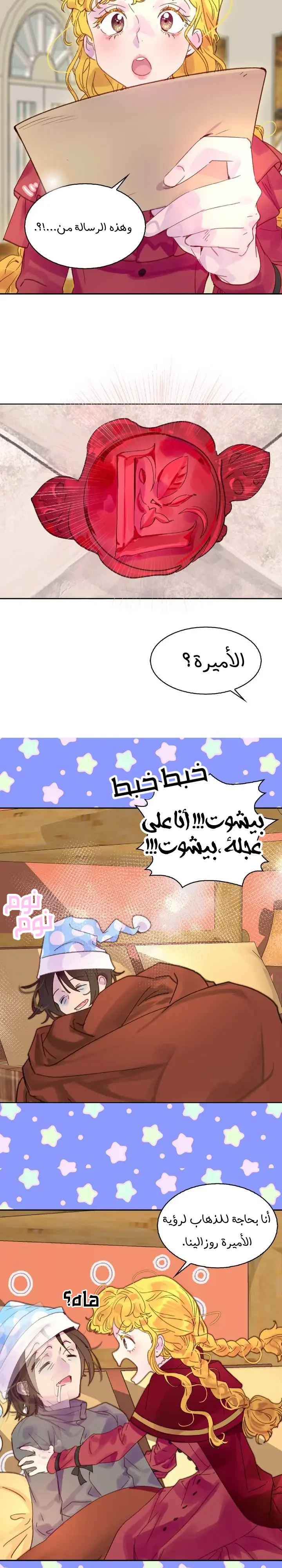 Read Miss Not-So Sidekick AR Manga Online