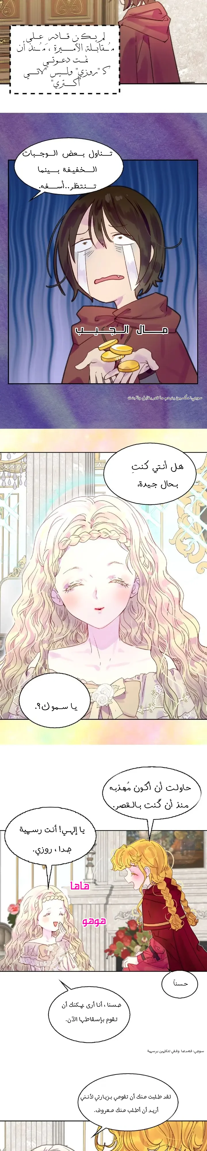 Read Miss Not-So Sidekick AR Manga Online