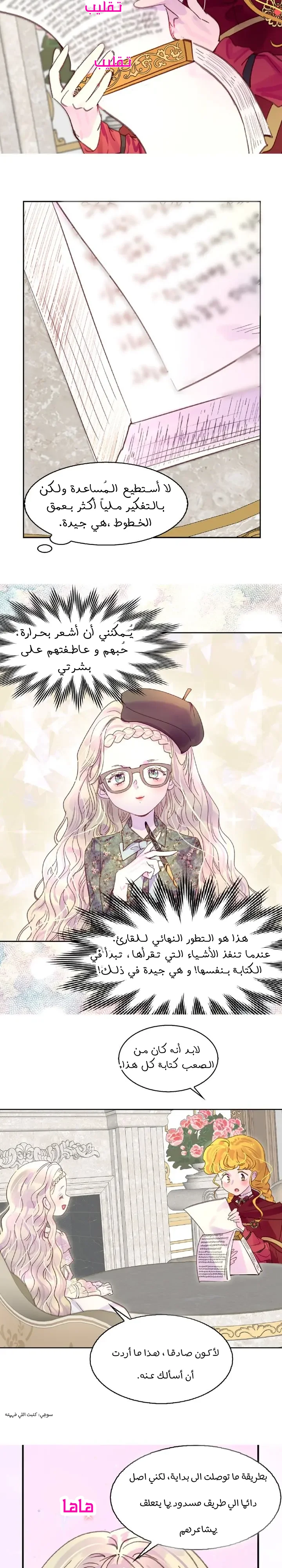 Read Miss Not-So Sidekick AR Manga Online