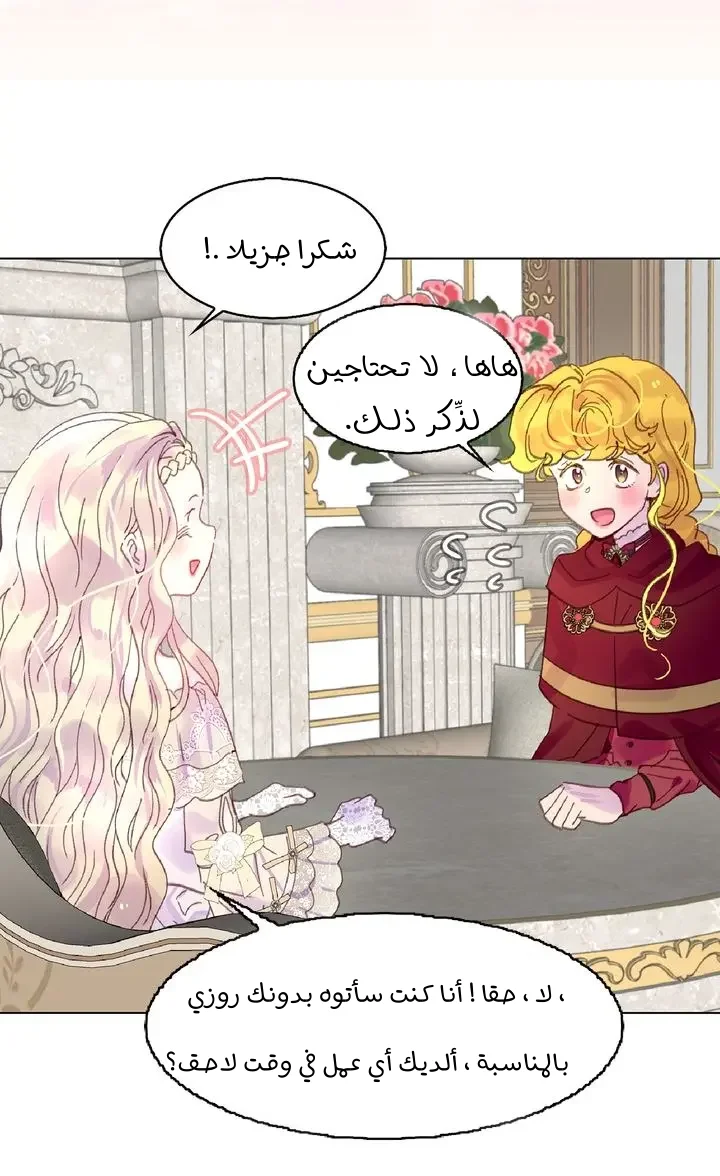 Read Miss Not-So Sidekick AR Manga Online