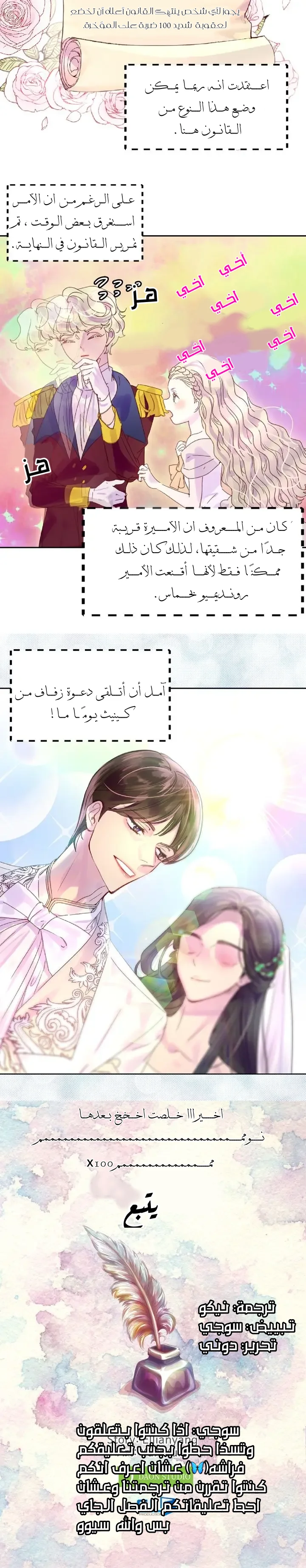 Read Miss Not-So Sidekick AR Manga Online
