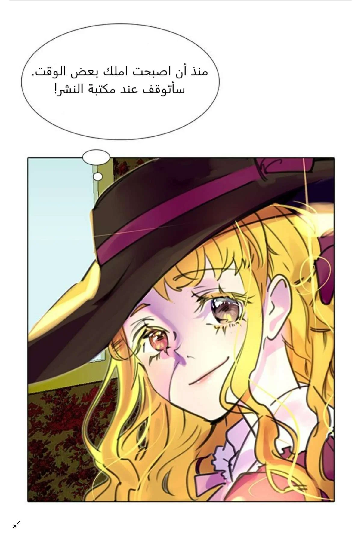 Read Miss Not-So Sidekick AR Manga Online