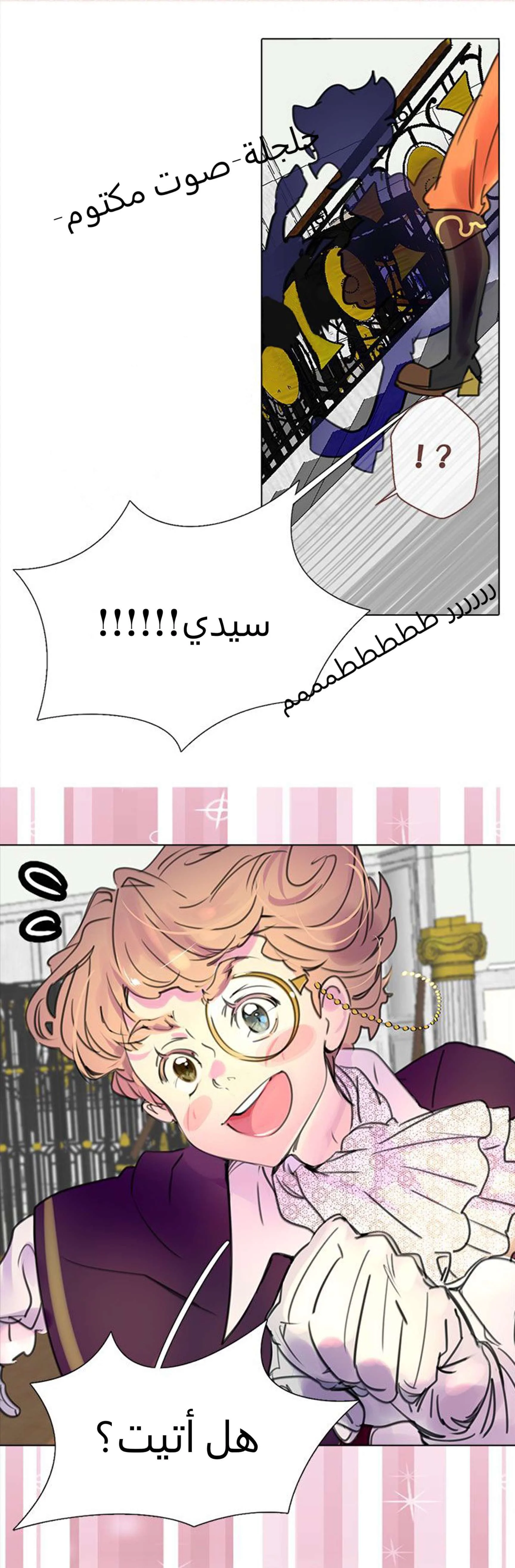Read Miss Not-So Sidekick AR Manga Online