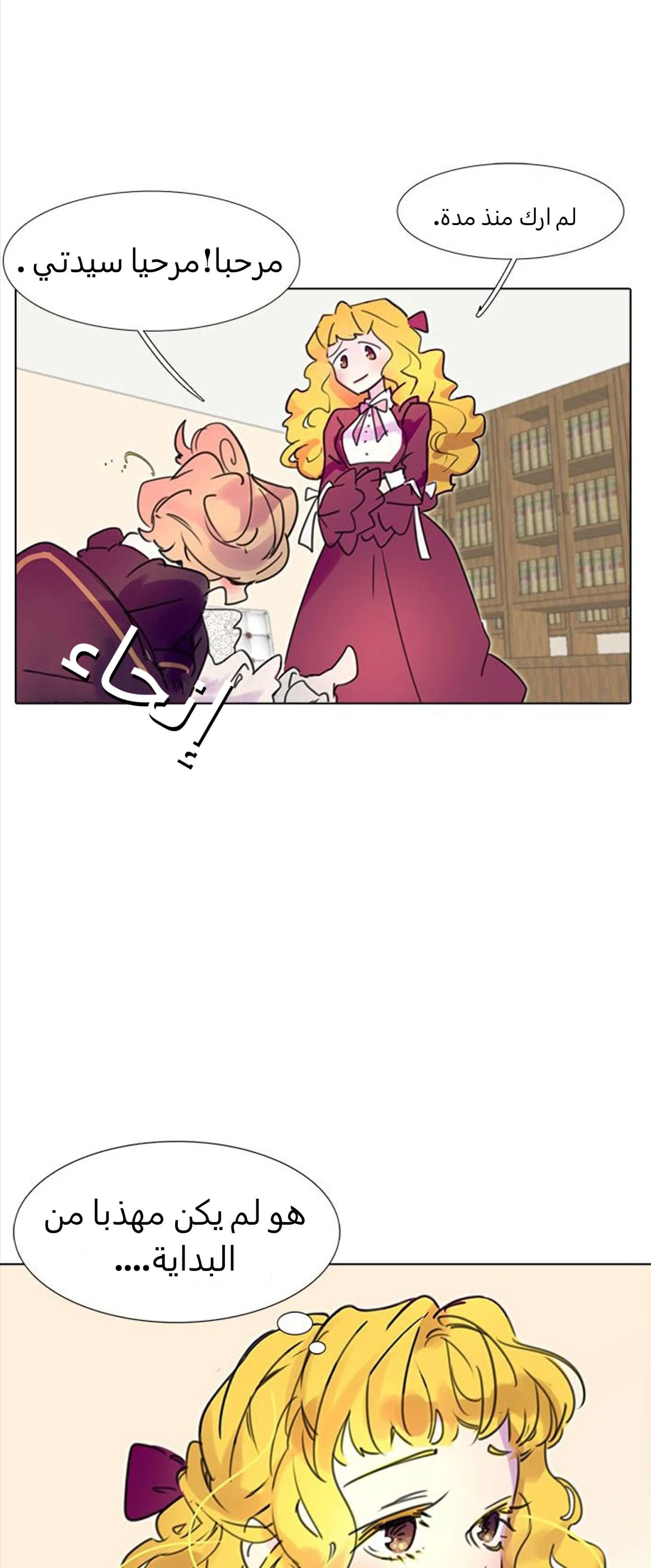 Read Miss Not-So Sidekick AR Manga Online