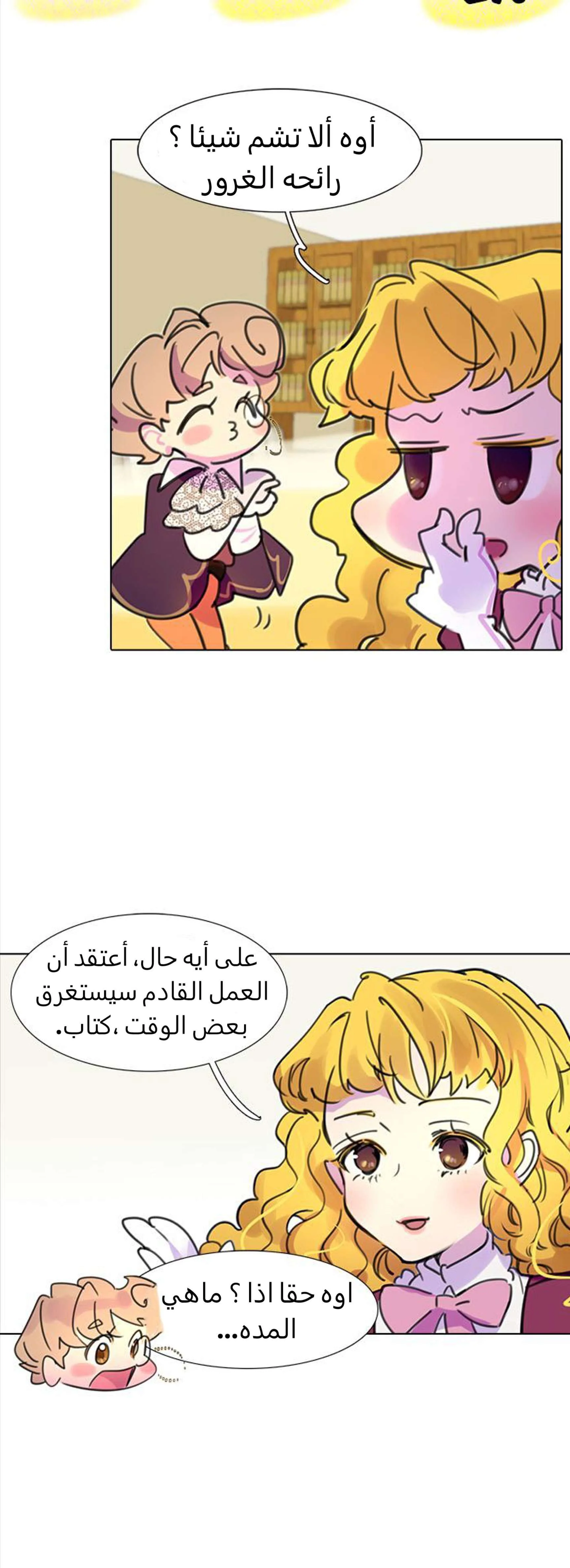 Read Miss Not-So Sidekick AR Manga Online
