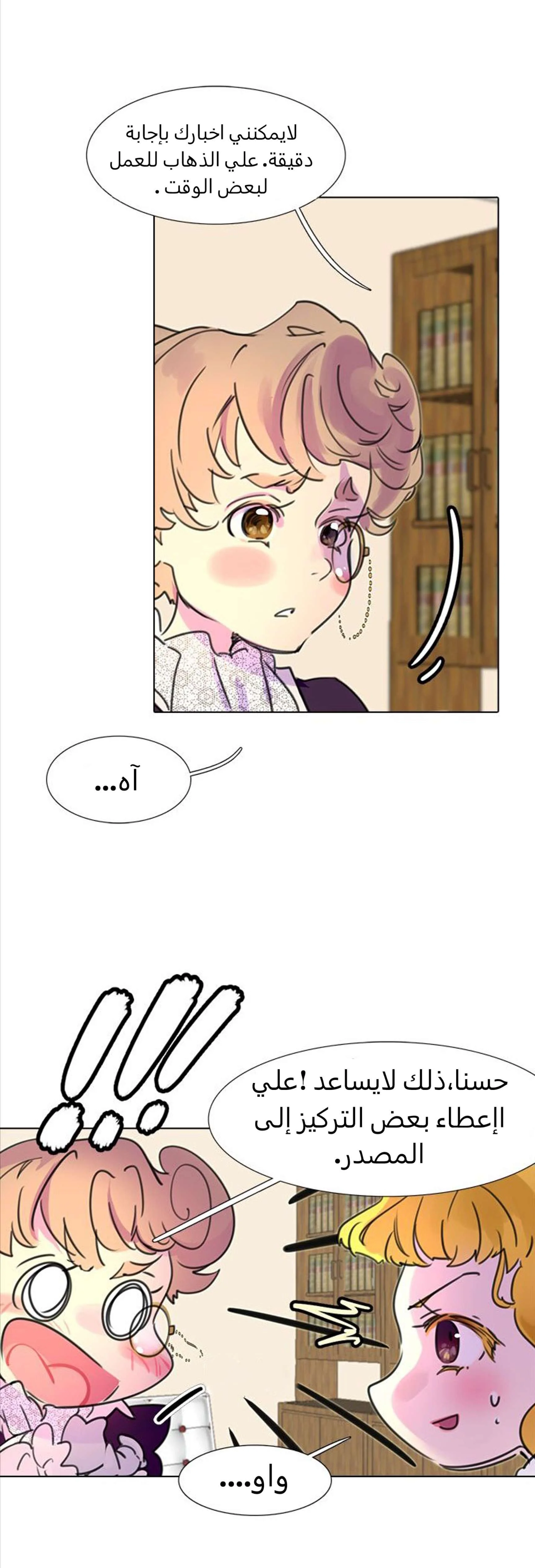 Read Miss Not-So Sidekick AR Manga Online