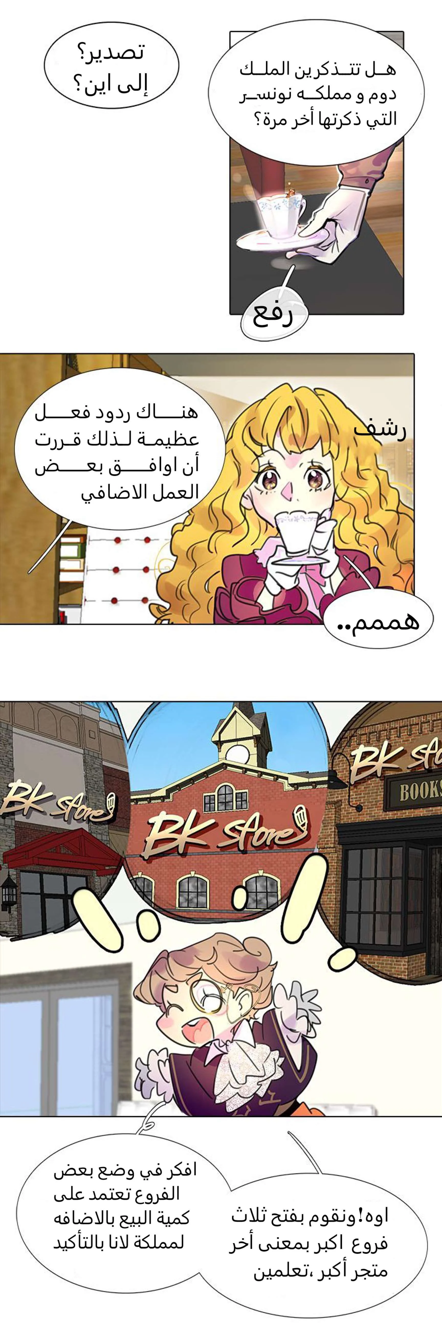 Read Miss Not-So Sidekick AR Manga Online