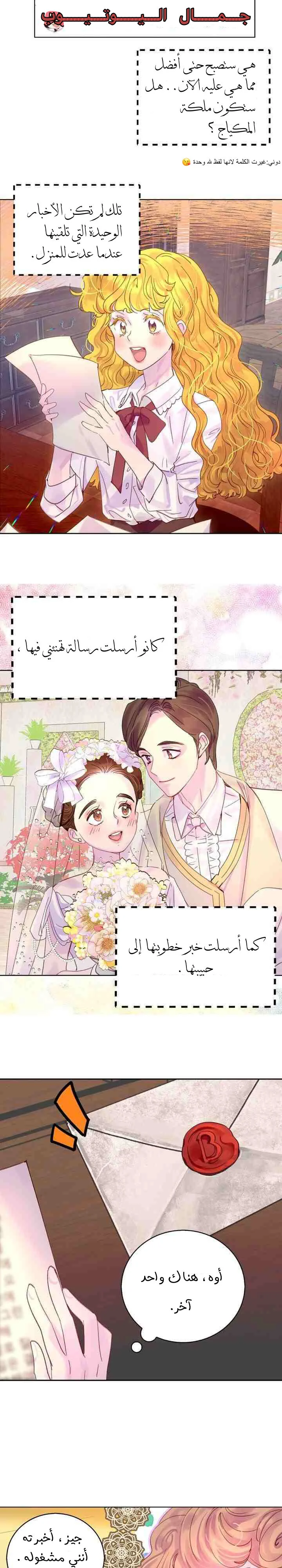 Read Miss Not-So Sidekick AR Manga Online