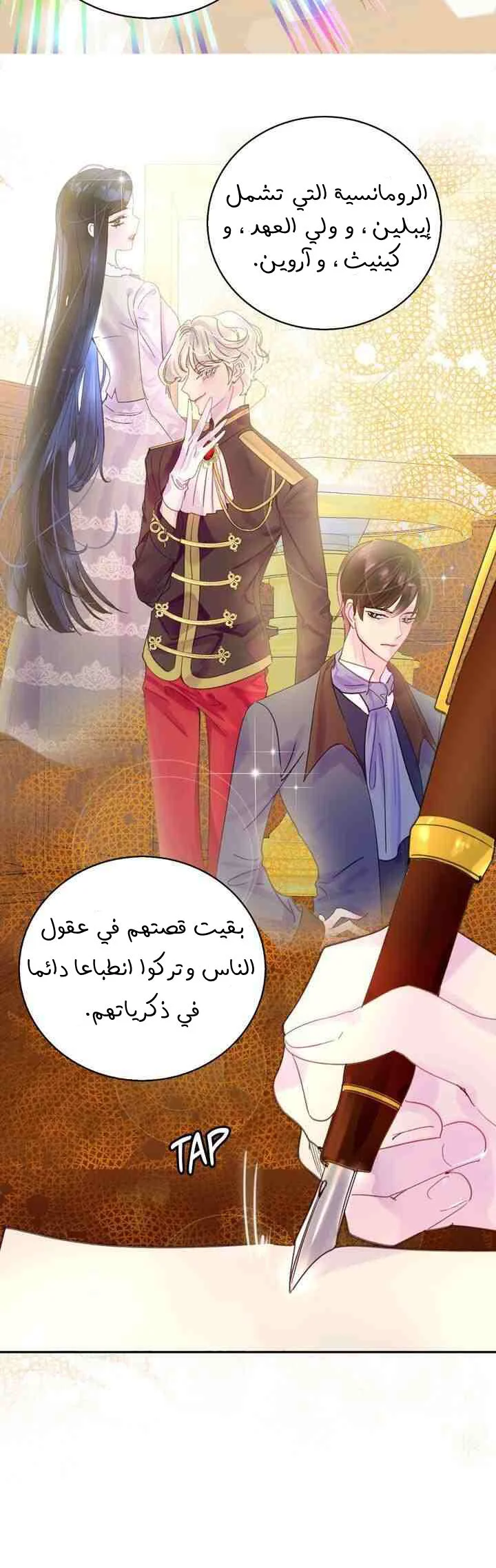 Read Miss Not-So Sidekick AR Manga Online