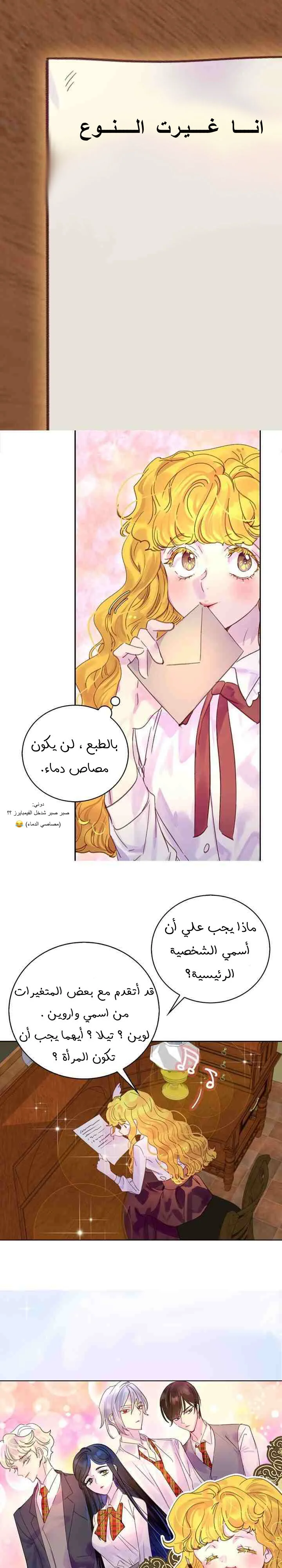 Read Miss Not-So Sidekick AR Manga Online