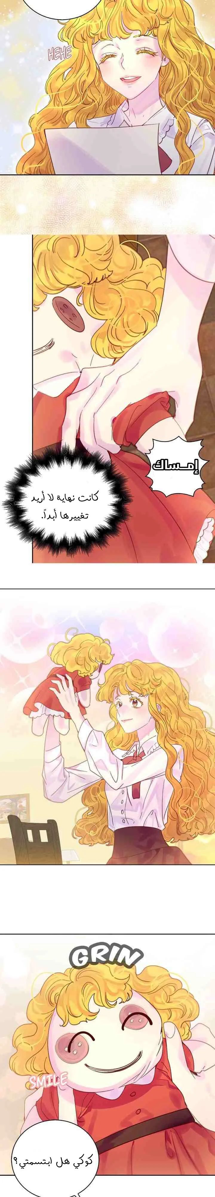Read Miss Not-So Sidekick AR Manga Online