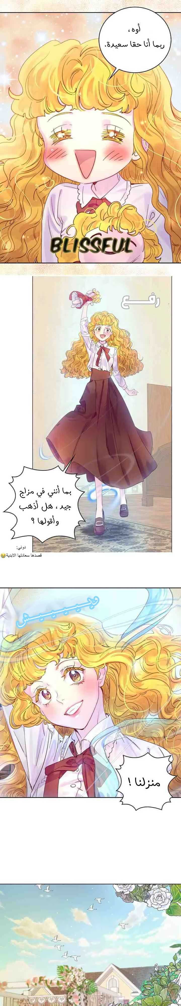 Read Miss Not-So Sidekick AR Manga Online