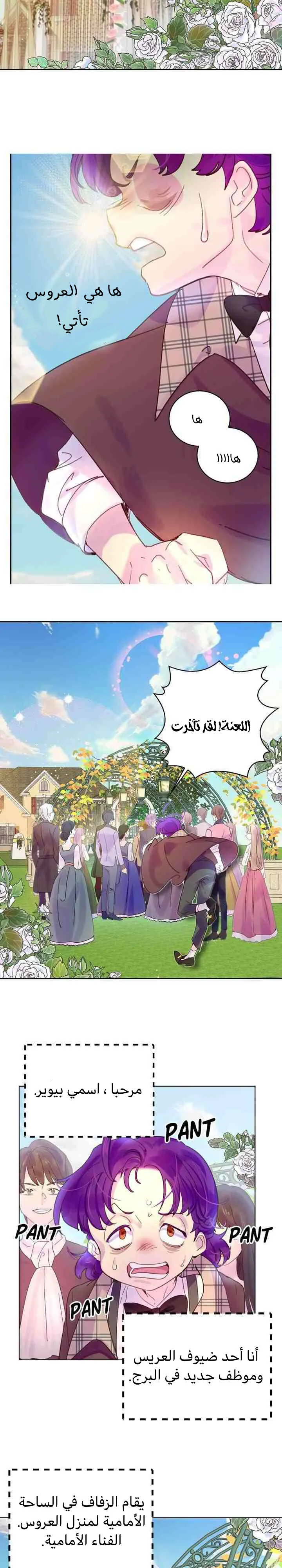 Read Miss Not-So Sidekick AR Manga Online