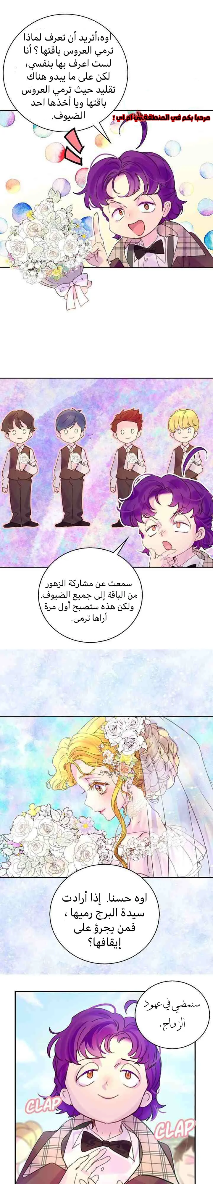 Read Miss Not-So Sidekick AR Manga Online