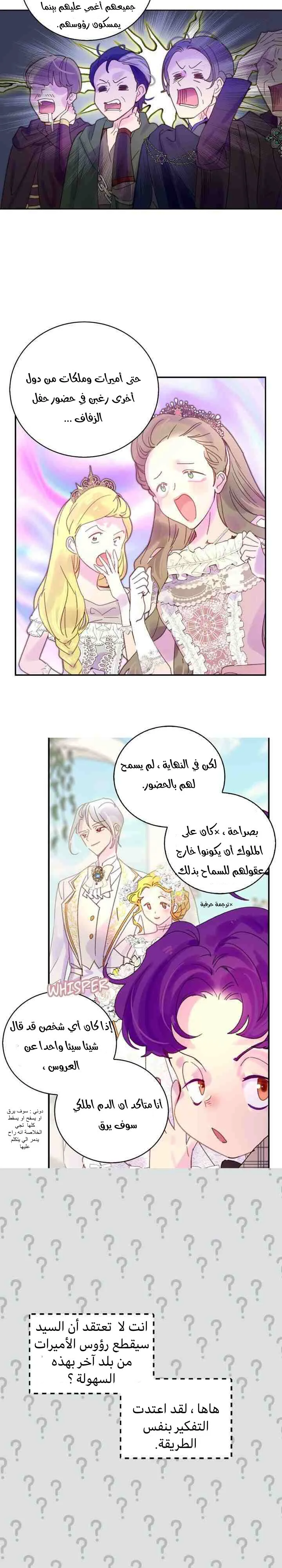 Read Miss Not-So Sidekick AR Manga Online
