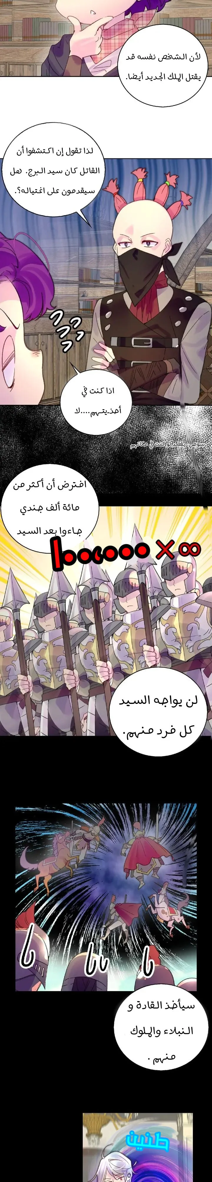 Read Miss Not-So Sidekick AR Manga Online