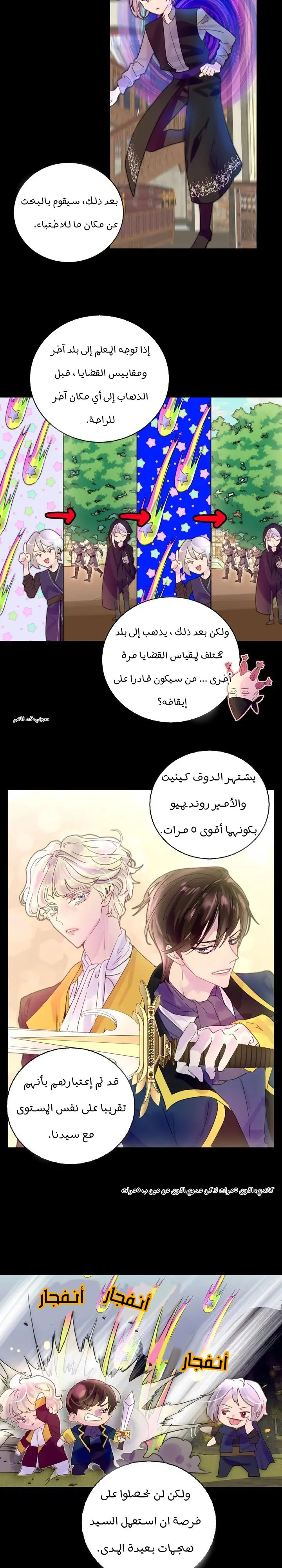 Read Miss Not-So Sidekick AR Manga Online