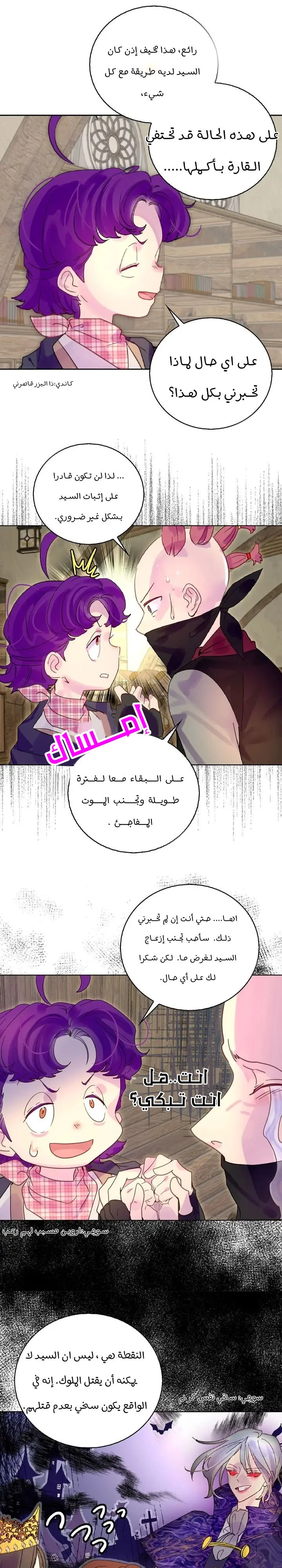 Read Miss Not-So Sidekick AR Manga Online
