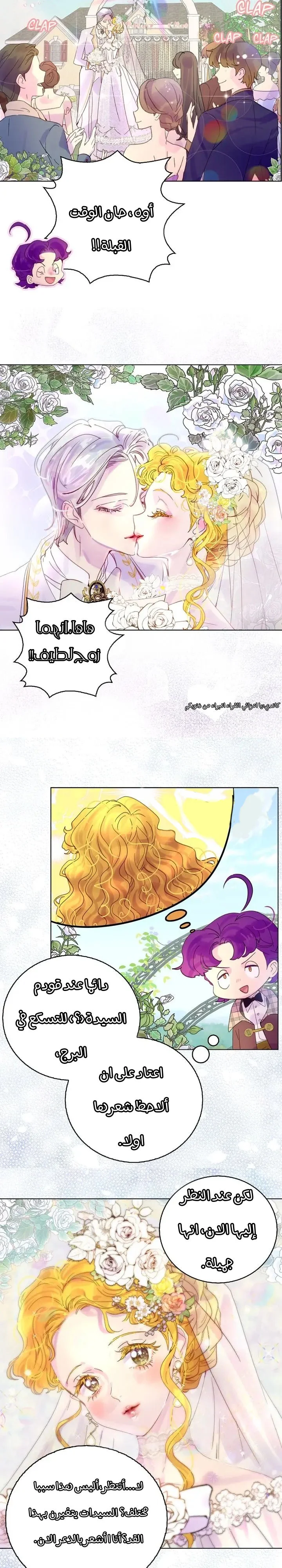 Read Miss Not-So Sidekick AR Manga Online