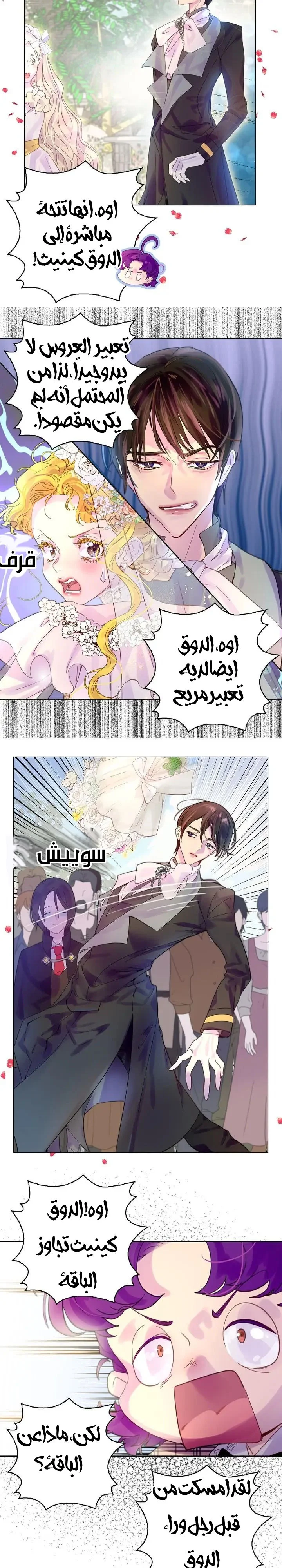 Read Miss Not-So Sidekick AR Manga Online