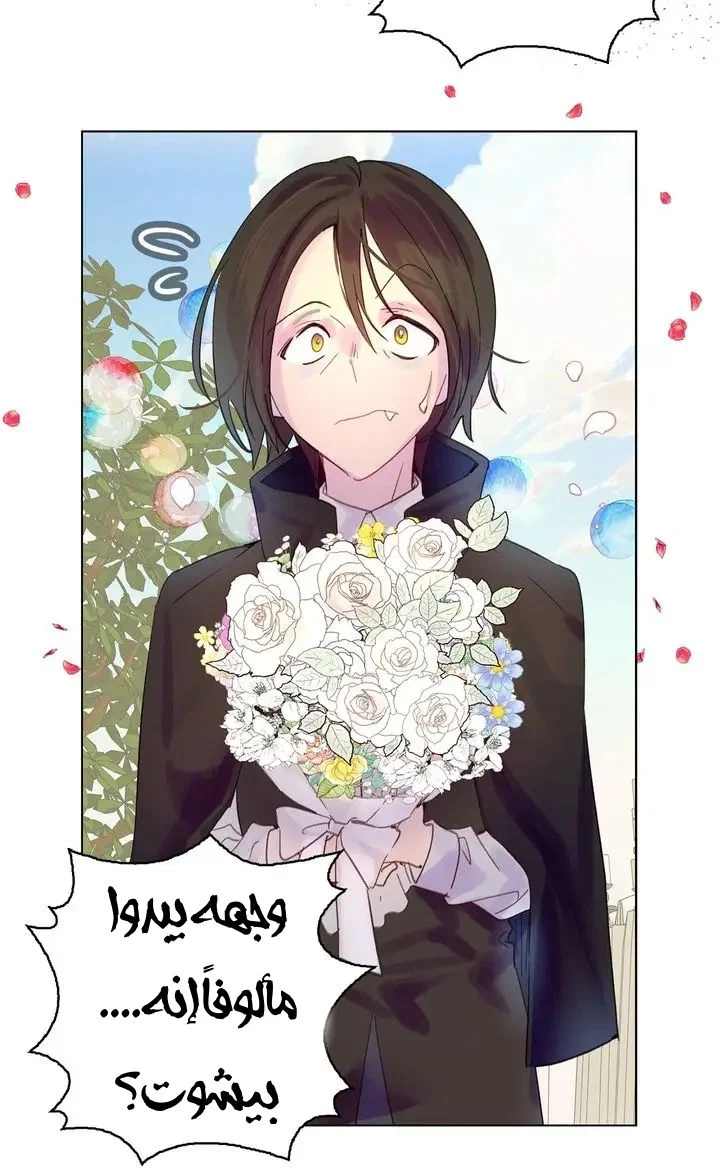 Read Miss Not-So Sidekick AR Manga Online