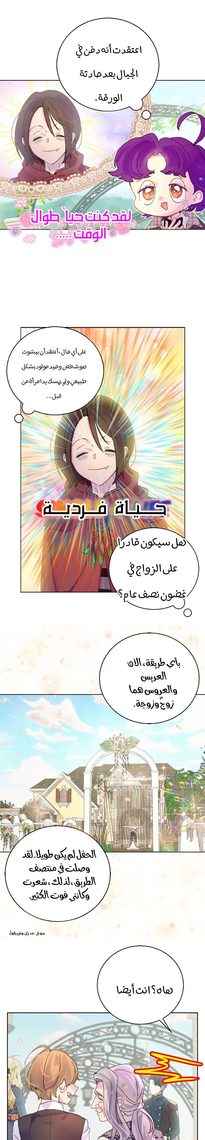 Read Miss Not-So Sidekick AR Manga Online
