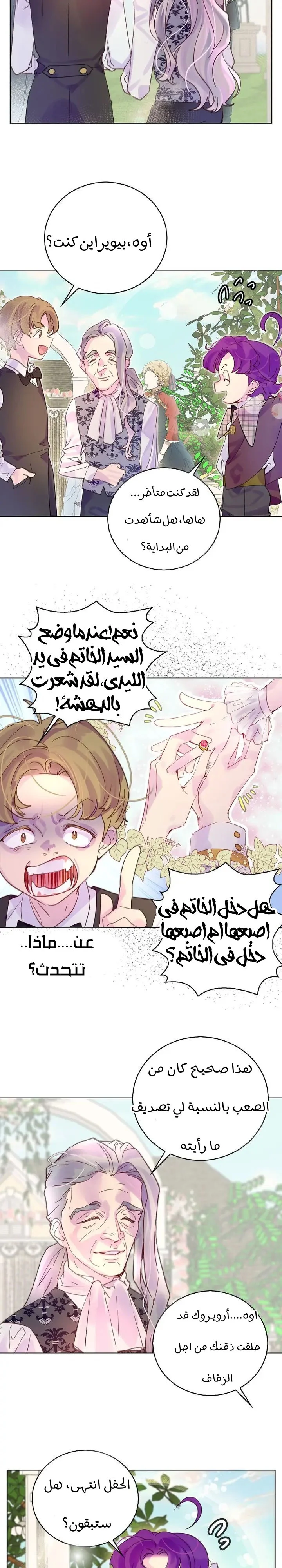 Read Miss Not-So Sidekick AR Manga Online