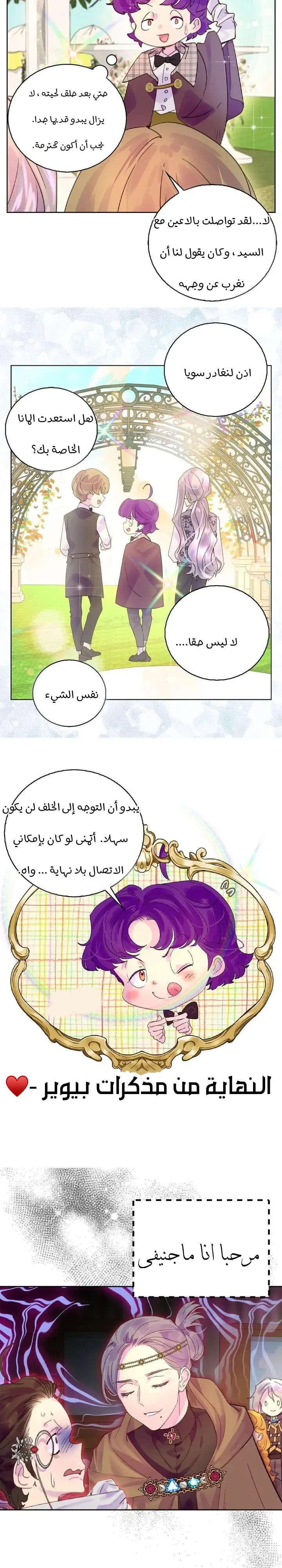 Read Miss Not-So Sidekick AR Manga Online
